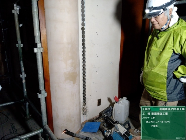 【ｽﾘｯﾄ設置工事】ｽﾘｯﾄ設置予定の部分にｺﾝｸﾘｰﾄをくり貫く機械で穴を開けます。